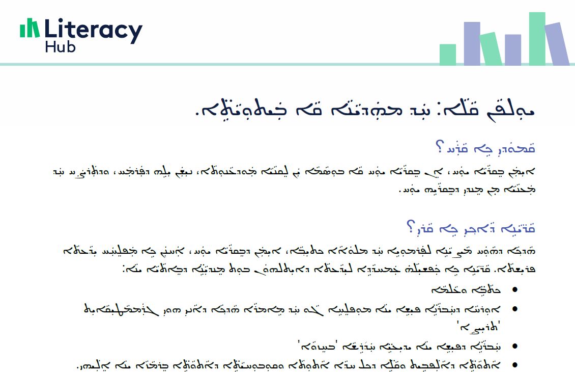 Phonics: guide for families Assyrian Image