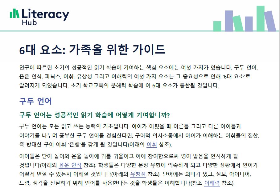 The Big Six: a guide for families Korean Image